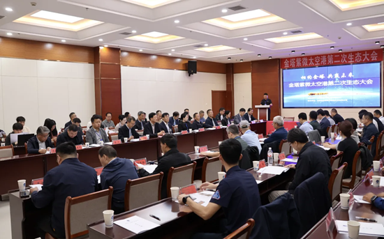 深空纪元亮相金塔紫微太空港第二次生态大会，共探太空旅行新图景
